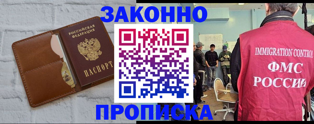 прописка от собственника в Похвистнево