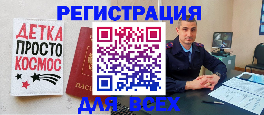 прописка в Похвистнево
